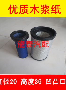 LG9704190646适配重汽豪沃轻卡空气滤芯XXX-645/655空滤器PU2036