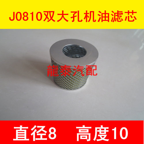 J0810B4双大孔适配全柴480发动机机油滤芯全柴QC480机油滤清器