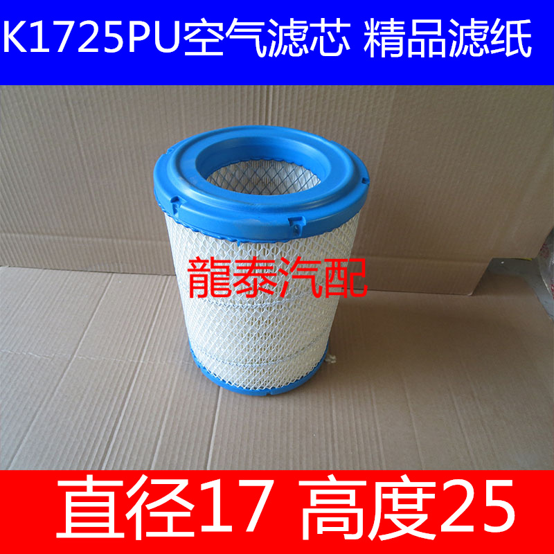 长安适配校车江淮康铃空气滤芯