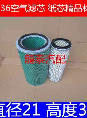 K2136空气滤清器适配东风小霸王多利卡康霸货车K2137康明斯空滤芯