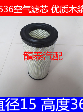 适配K1536空滤4.5T合力叉车4吨5全柴K40合叉K45/K50空气滤芯1636