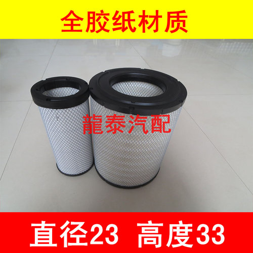 适配挖掘机空气滤清器