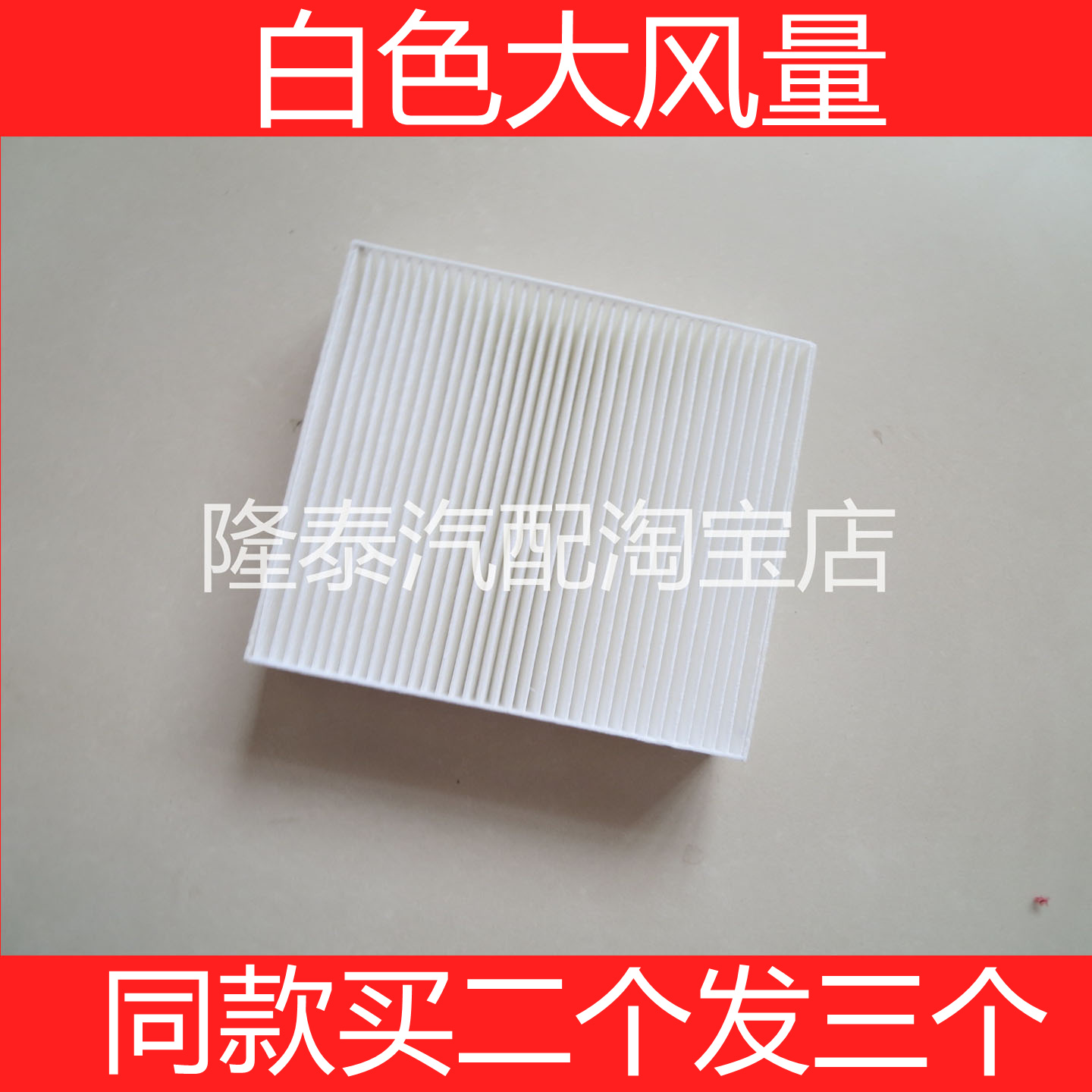适配比亚迪E2/E5/S2/秦PROEV500宋EV300/400/500空调滤芯空滤格网