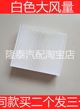 适配比亚迪E2/E5/S2/秦PROEV500宋EV300/400/500空调滤芯空滤格网