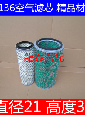 AF25269/AF25268适配东风多利卡/康明斯空气滤芯1109.6B-030-B