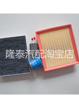 适配别克15-18款英朗1.5四虑套装空气滤芯空调滤清器机油格汽油滤