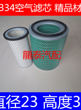 SK2334平口内芯适配湖北神河联达自卸车洒水车空气滤芯K2334-2