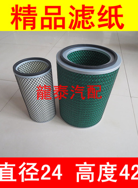 KW2442A11适配山推压路机22吨SR20M上柴D6114王牌777B空气滤芯格