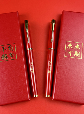 党员团员学习宣传爱国主义红色文化主题教育纪念品励志金属签字笔