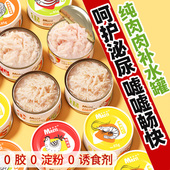 麦斯蒂猫罐头营养增肥猫咪零食猫主食罐成猫幼猫罐头整箱补水湿粮