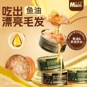 鱼油猫罐头猫咪零食主食罐营养增肥补水美毛防掉毛猫零食湿粮