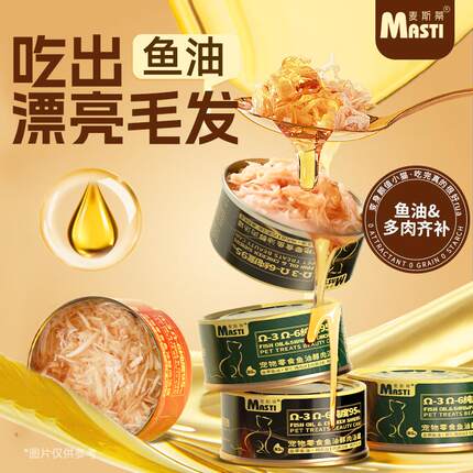 鱼油猫罐头猫咪零食主食罐营养增肥补水美毛防掉毛猫零食湿粮