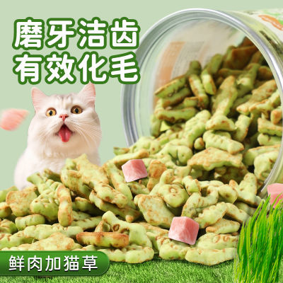 猫草饼干120g猫咪零食酥脆磨牙洁齿成猫幼猫磨牙化毛球猫草猫饼干