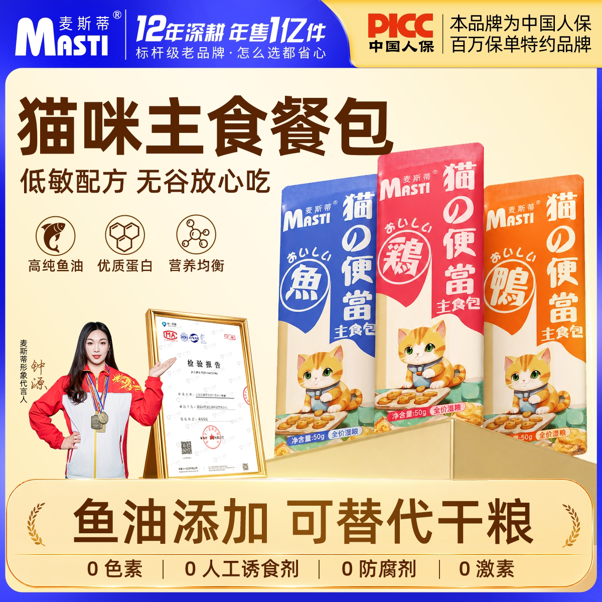 麦斯蒂主食餐包补营养