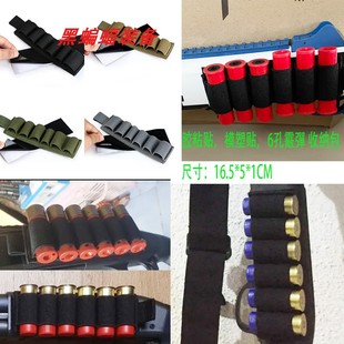 户外霰彈 6孔12GA弹壳固定套玩具枪托背胶魔术贴背包工具收纳贴包