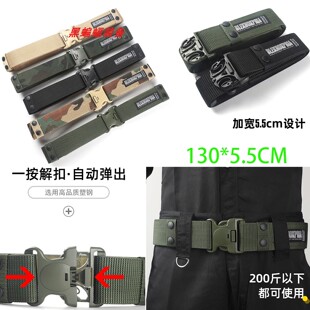 户外战术CQB黑鹰外腰带腰封垂降多功能5cm宽胶扣带锁作战训练帆布
