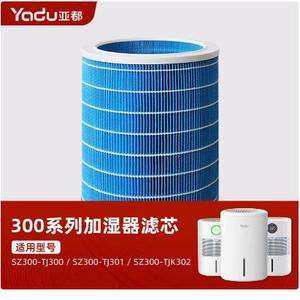 亚都SZ300-TJ300/TJ301/TJK302 加湿器过滤网无雾加湿器滤芯正品