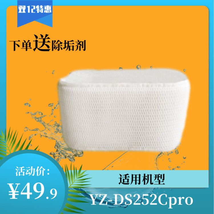 亚都加湿器YZ-DS252CPro原装滤芯净化水质吸水棉过滤网正品蒸发器