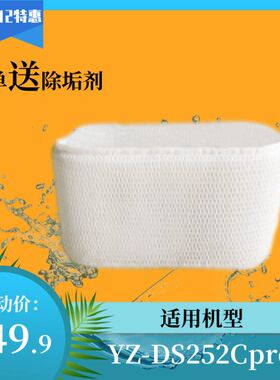 亚都加湿器YZ-DS252CPro原装滤芯净化水质吸水棉过滤网正品蒸发器