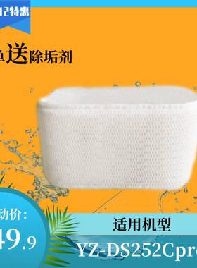 亚都加湿器YZ-DS252CPro原装滤芯净化水质吸水棉过滤网正品蒸发器