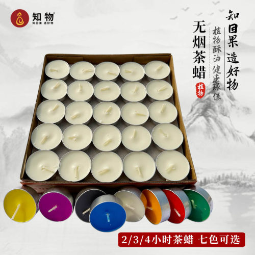无烟无味七彩煮茶加热茶蜡酥油灯