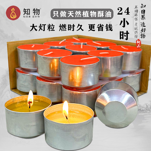 铝壳24小时植物酥油灯1天