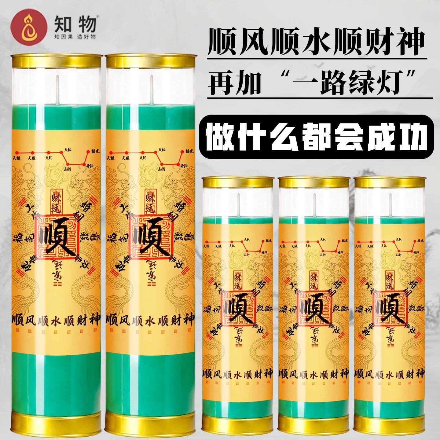 顺心顺意六顺烛 顺顺利利7天植物酥油灯家用平安吉祥招财纳福无烟