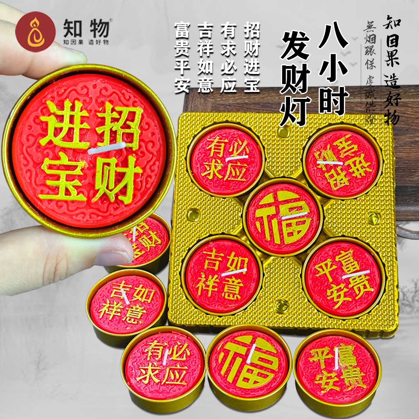 做生意招财蜡烛铝壳8小时平安富贵植物酥油灯有求必应供佛长明灯