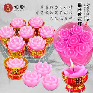 福旺莲花灯8小时植物酥油灯浮水莲花无烟蜡烛心想事成请愿还愿灯