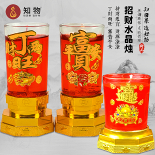 富贵平安24小时水晶蜡丁财两旺3天无烟酥油灯开业大吉招财发财烛