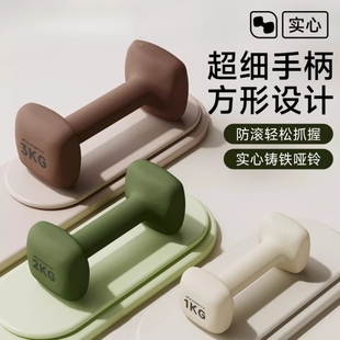 哑铃女士健身家用小巧力量训练女生器材2kg3kg一对瘦手臂实心铸铁