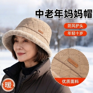 中老年妈妈帽子冬新款洋气渔夫帽女东北保暖防风帽奶奶老太太冬帽
