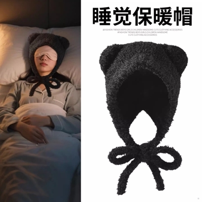 偏头痛防风保暖睡帽秋冬天晚上睡觉帽子带绳子固定系带毛绒包头帽