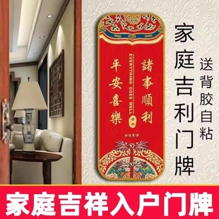 创意出入平安入户门美化贴补洞挡小窟窿墙贴装饰遮丑门贴自黏贴纸