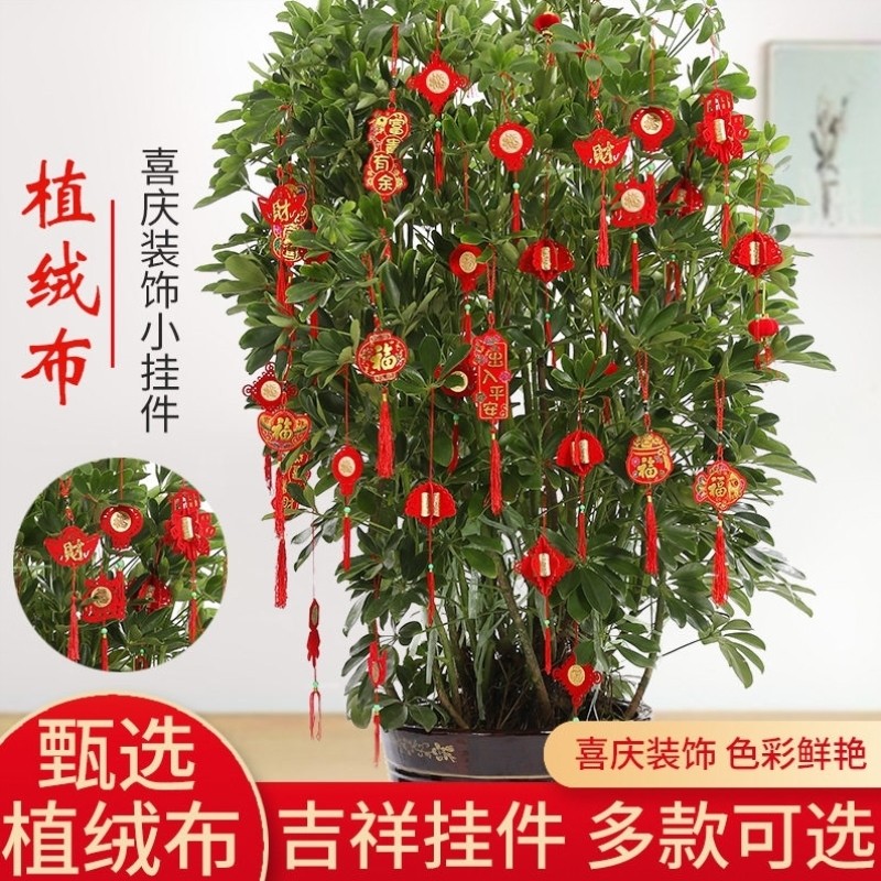 2025新款植绒小灯笼挂饰盆景装饰布置春节室内福字树上户外小挂件
