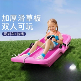 滑草板儿童加大加厚草地坐板双人草坪成人滑沙小孩滑雪雪单板爬犁