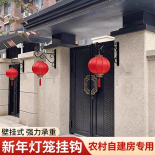 别墅大门口灯笼挂钩春节过年壁挂灯笼户外铁艺支架挂钩路灯杆架