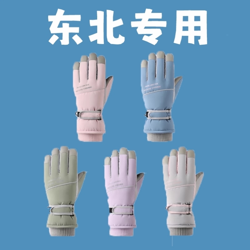 东北哈尔滨雪乡保暖触屏滑雪手套女冬季加绒加厚防水漠河防寒装备