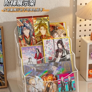吧唧展示架亚克力谷子阶梯透明置物盒桌面小卡镭射票色纸收纳架子
