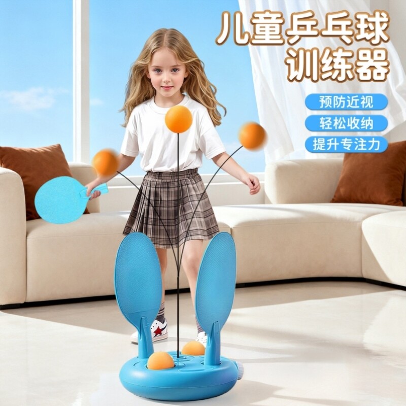 乒乓球训练器儿童对打训练器家用室内单人练球辅助器材自练神器