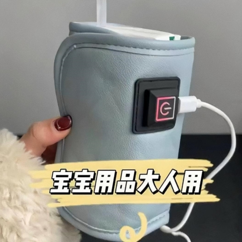 宝宝用品大人用加热保温套温奶神器外出便携恒温通用暖奶器