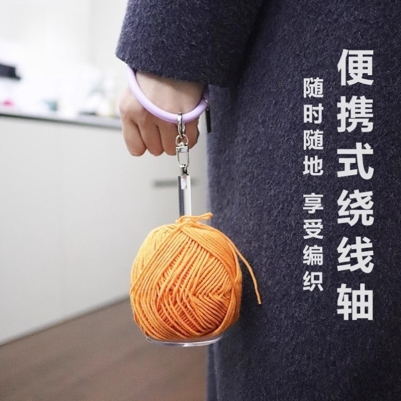 便携式毛线转动轴架可拆卸手工针织编织辅助工具毛线透明绕线轴