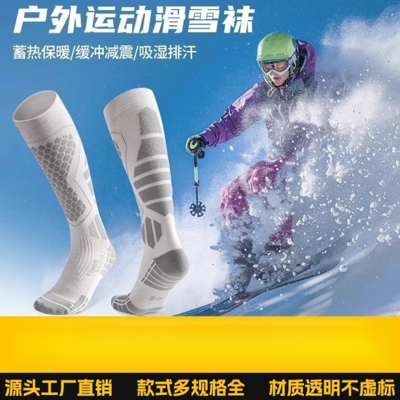 专业滑雪袜加厚户外运动袜男女长筒保暖袜全棉毛巾底儿童雪地袜子