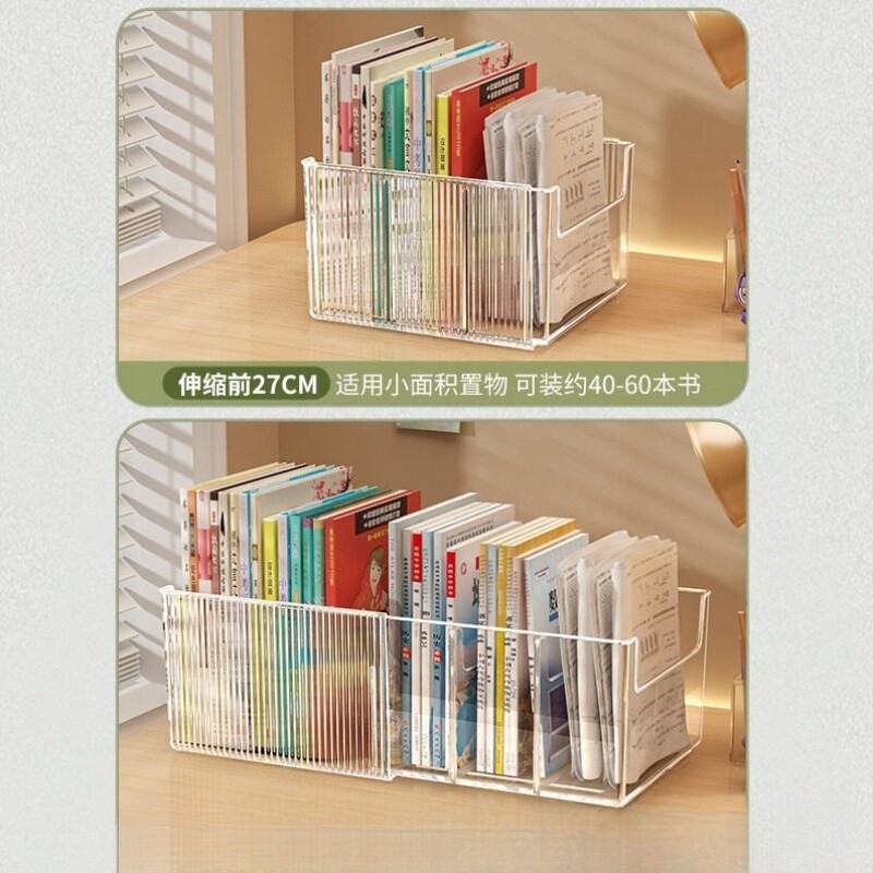 书本收纳盒桌面书架学生课本书籍绘本整理置物架透明可伸缩书立架
