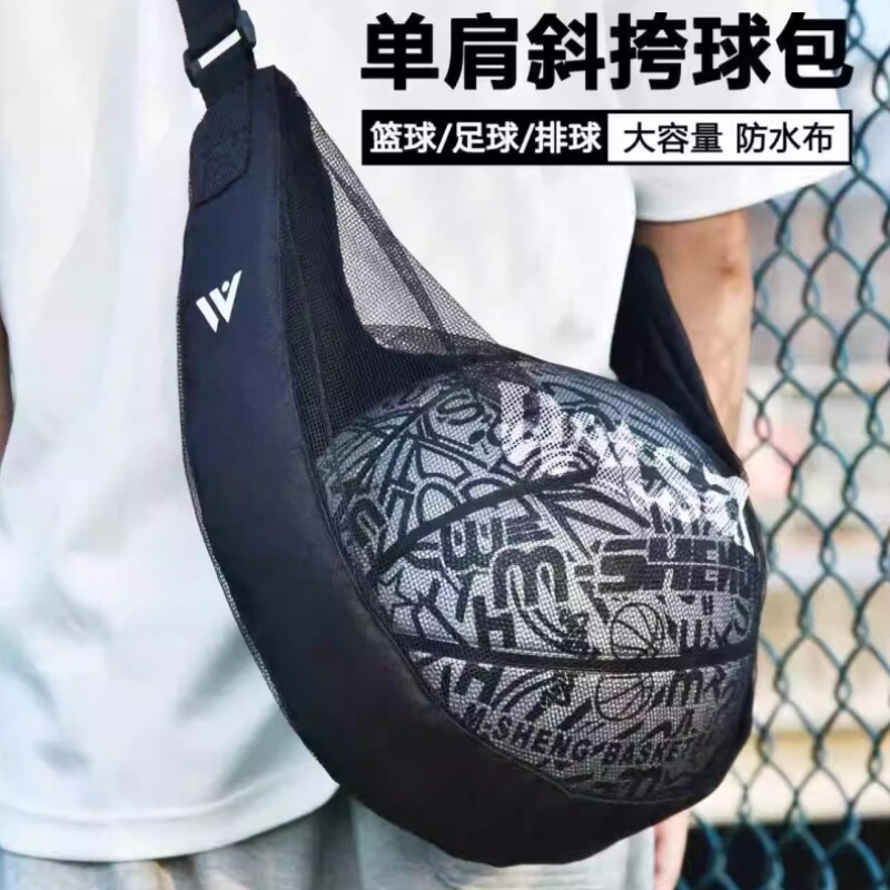 单肩斜挎篮球包大容量防水可携式运动收纳包篮球袋男女通用