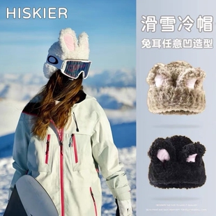 滑雪头盔套单双板保暖针织毛绒帽显脸小冷帽卡通白兔耳朵冬季户外