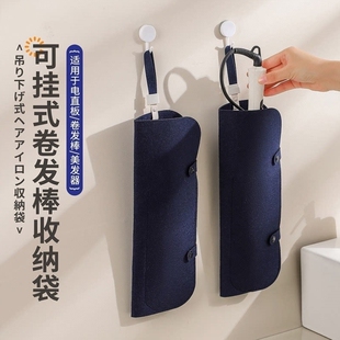 卷发棒收纳包隔热防烫女生直发器挂袋厚旅游可携式电卷套夹板保护