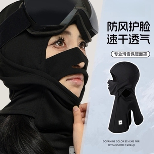 滑雪护脸面罩抓绒防风头套保暖透气速干漏鼻防起雾滑雪装备男女款