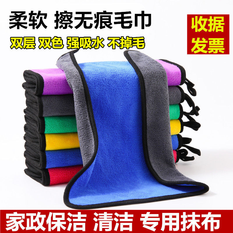 加厚清洁家用厨房擦桌吸水不掉毛