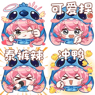 Q版 可爱表情包定制B站DY主播真人照片约稿卡通手绘静态头像 二次元